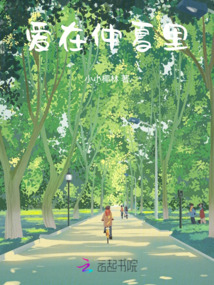 愛在仲夏里