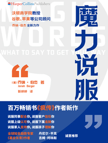魔力说服