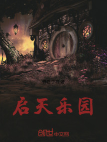 啟天樂園