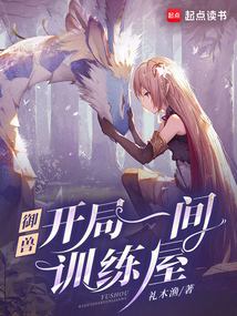 御獸：我有獨特的撿獸技巧