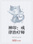 神印:戒律治疗师在线阅读