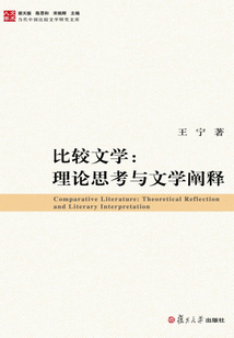 比較文學(xué)