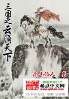 三國之云涌天下在線閱讀