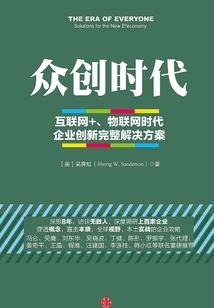 眾創(chuàng)時代