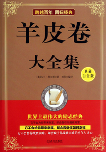 羊皮卷大全集