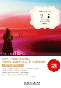 母親