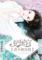 鏟屎官，請不推自倒在線閱讀