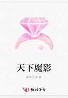 天下魔影在線閱讀