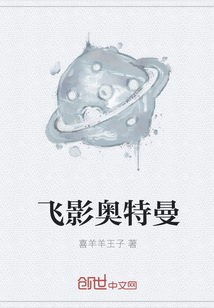 飛影奧特曼