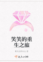 笑笑的重生之旅在線閱讀