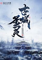 古城圣靈在線閱讀
