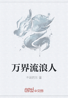 萬界流浪人在線閱讀