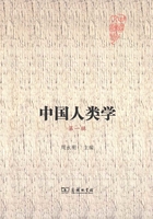 中国人类学（第一辑）