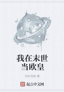 我在末世当欧皇
