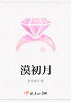 漠初月在線閱讀