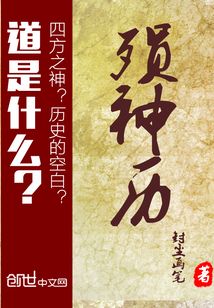 殞神歷