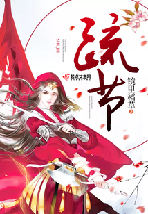 疏節(jié)