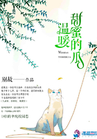 溫暖甜蜜的瓜在線閱讀