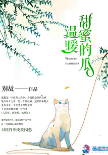 溫暖甜蜜的瓜