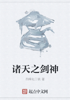諸天之劍神在線閱讀
