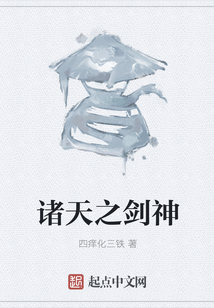 諸天之劍神