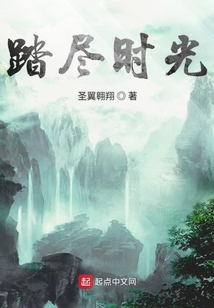 踏盡時光