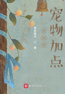 我能幫寵物加點