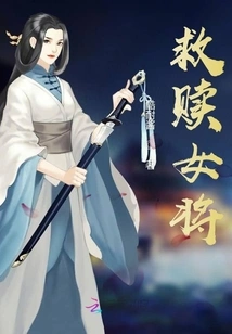 The Redemption Heroine