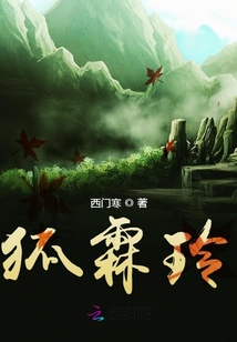 狐霖玲