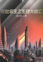 末世曙光之星際戰(zhàn)爭在線閱讀