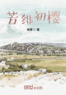 芳緋初櫻
