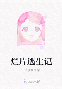 爛片逃生記
