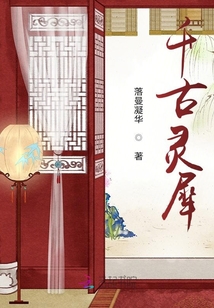 千古靈犀