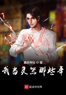 我當靈器那些年