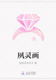 夙靈畫
