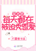 穿書后每天都在被迫秀恩愛在線閱讀
