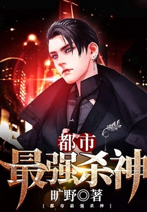 都市最強殺神
