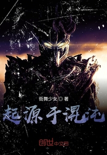 起源于混沌