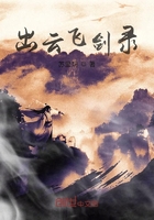 出云飛劍錄在線閱讀