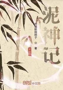 竹神記