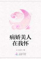 病嬌美人在我懷在線閱讀