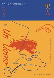 男人在线阅读