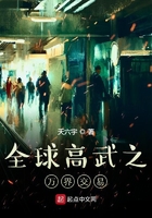 全球高武之万界交易在线阅读