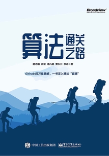 算法通關之路