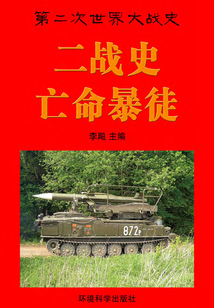 第二次世界大戰梟雄：亡命暴徒