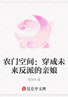 農門空間：穿成未來反派的親娘在線閱讀