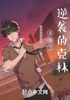 龙珠之逆袭的克林
