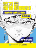 这才是你该刷到的！：动漫男性角色素材100例