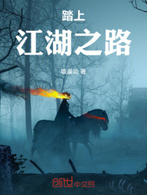 劍影之路