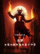 斗罗:我准仙帝残魂附身千仞雪在线阅读
